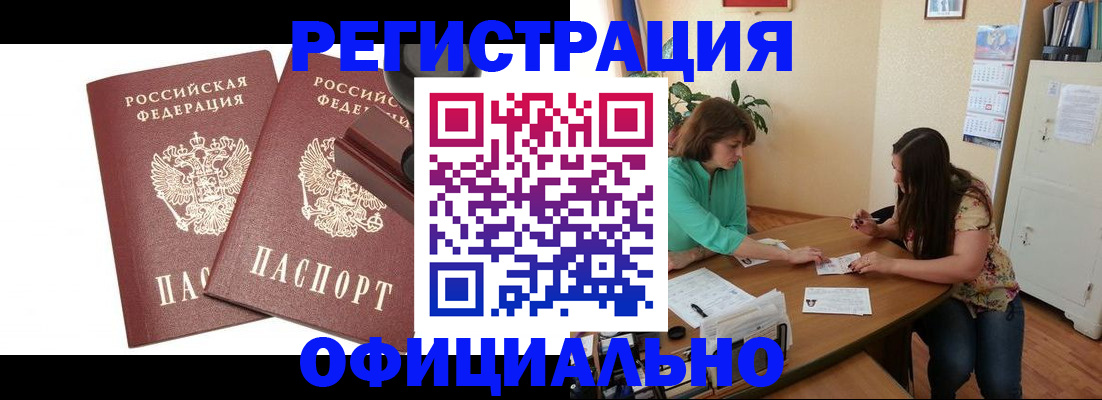 прописка для школы в Донецке