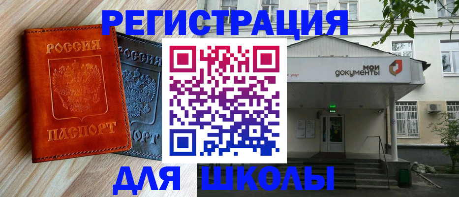 прописка паспорт в Донецке